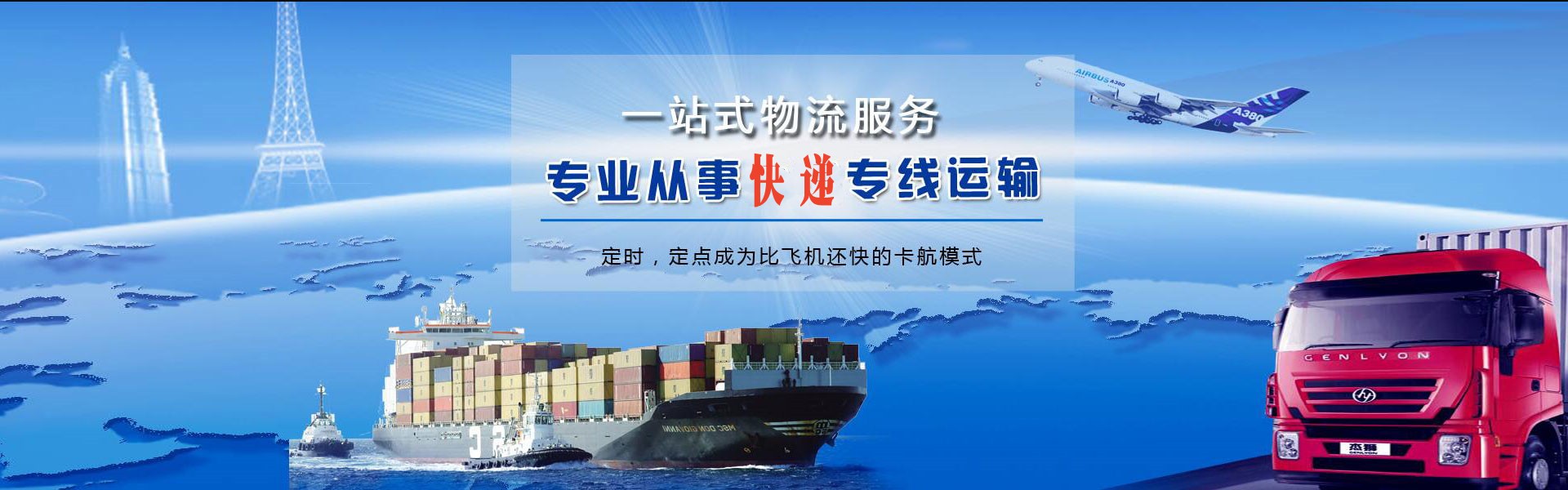 白银到克罗地亚物流公司-白银至克罗地亚物流专线-白银空运到克罗地亚-优时通物流有限公司